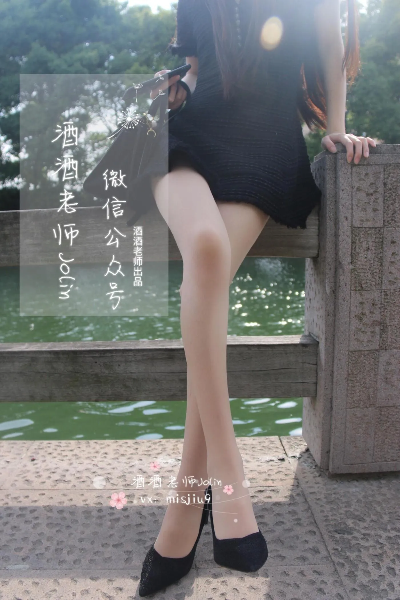 NO.006 酒酒老师 06《单车肉丝美足》 [78P]插图7